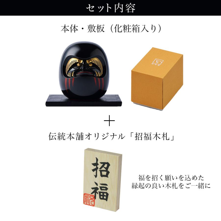 開運厄除 達磨 黒漆・赤漆・白漆 選べる3色 オリジナル招福木札付き