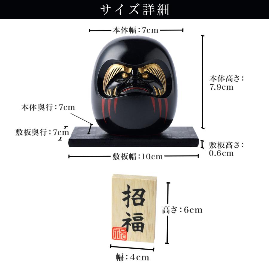 開運厄除 達磨 黒漆・赤漆・白漆 選べる3色 オリジナル招福木札付き