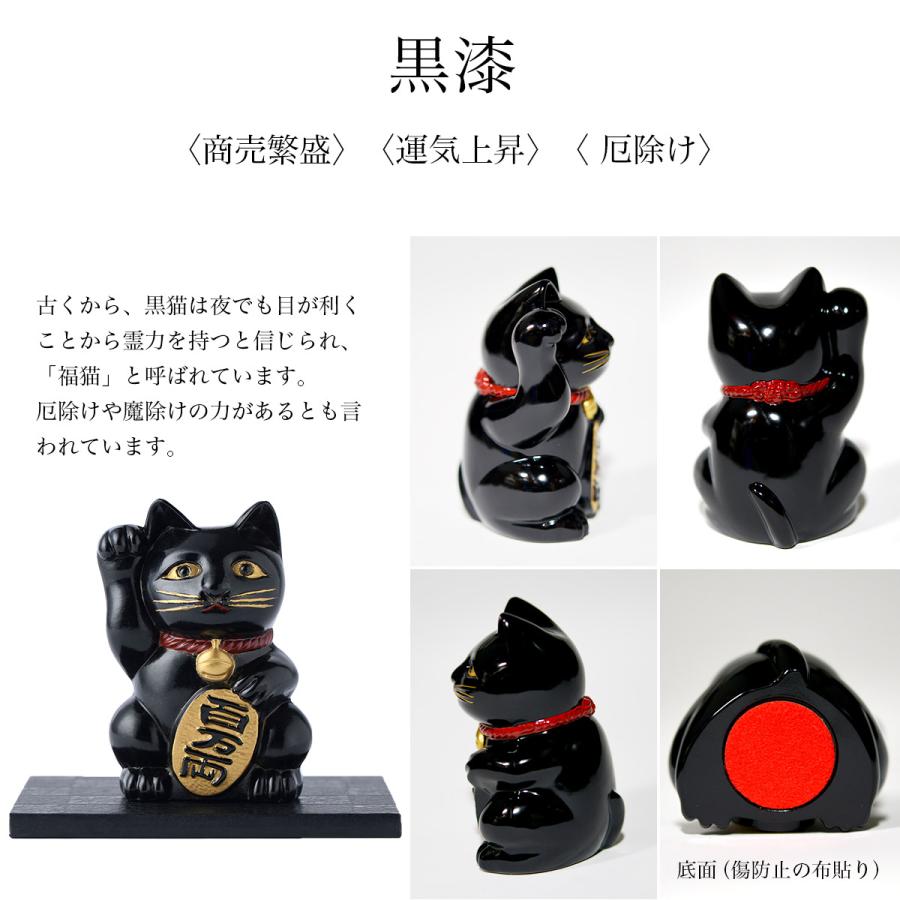 開運厄除 招き猫 黒漆・赤漆・白漆・金 選べる4色 オリジナル招福木札