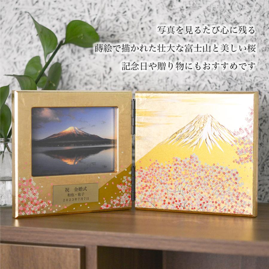 パネルピクチャー横 富士雅桜 名入れプレート料込み ( 父の日