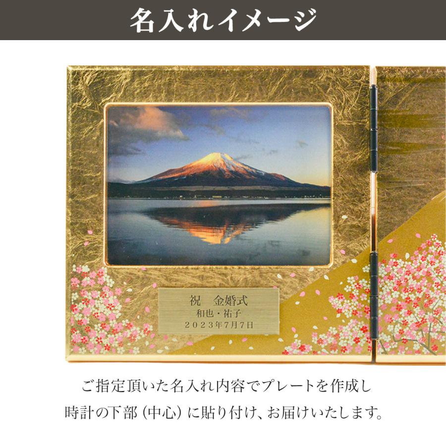 パネルピクチャー横 富士雅桜 名入れプレート料込み ( 父の日