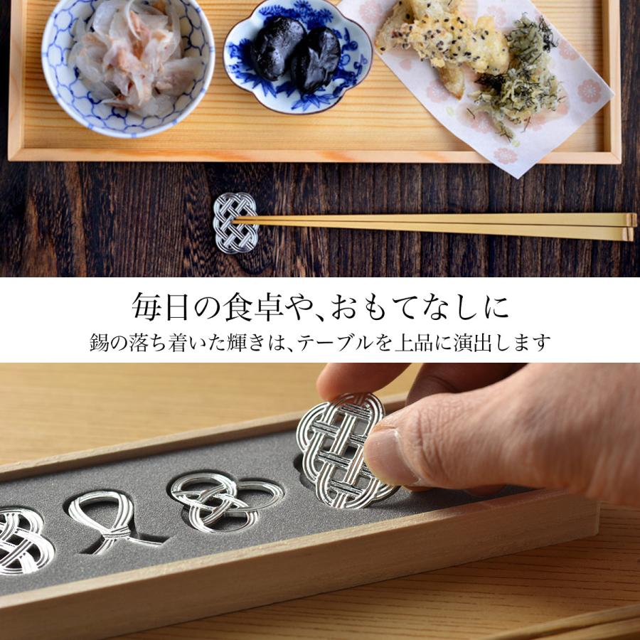 箸置き 結び 5ケ入 桐箱名入れ彫刻料込み ( 能作 父の日 プレゼント 名
