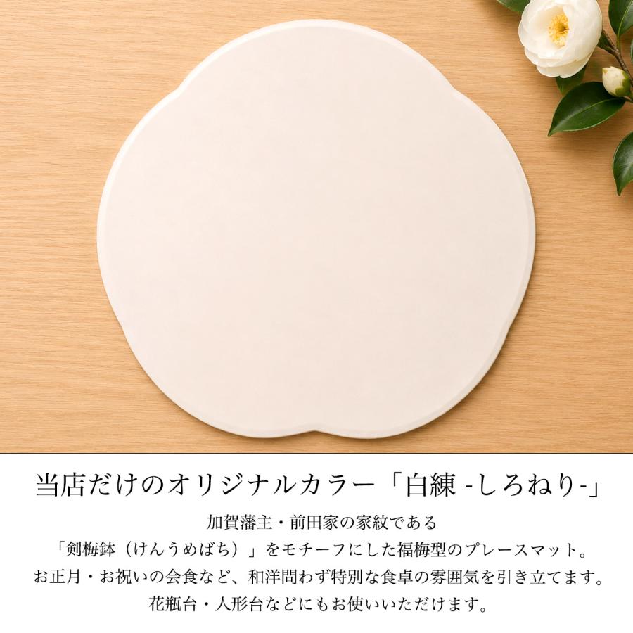 福梅膳・祝い箸 プレースマット 紅白 4点セット 37.5cm ( ランチョン