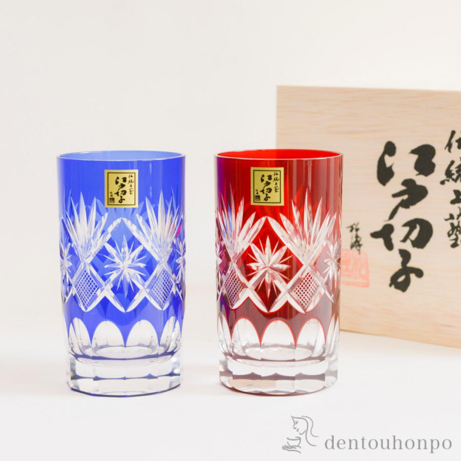 江戸切子 星切子 タンブラー ペア ( 田島硝子 木箱名入れ有料 退職祝い