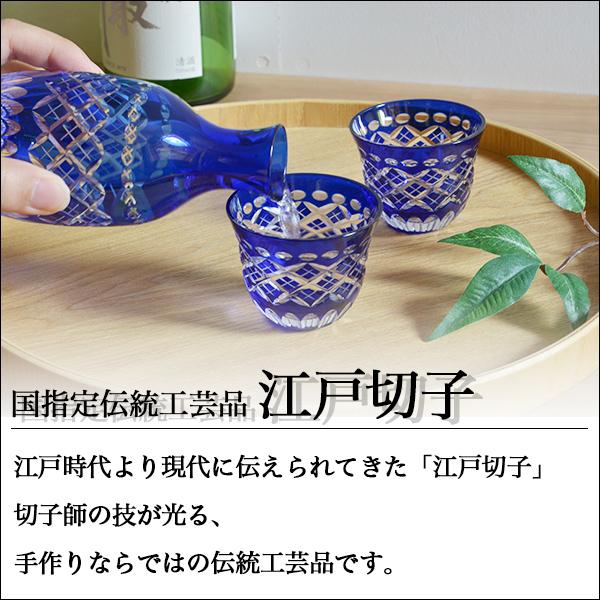 ムラヤス3点セット本格江戸切子　木本硝子の六角籠目タンブラー赤、青のペア 江戸切子 星切子 タンブラー ペア ( 田島硝子 あすつく 木箱名入れ有料