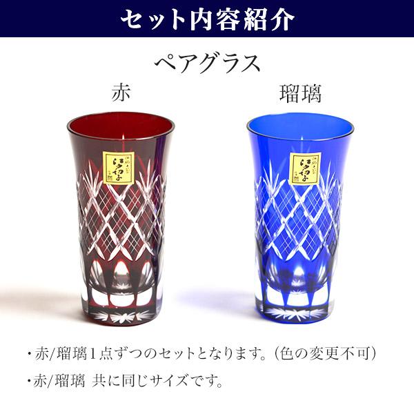 江戸切子 重ね矢来菊底 一口ビール ペア ( 田島硝子 あすつく 木箱名