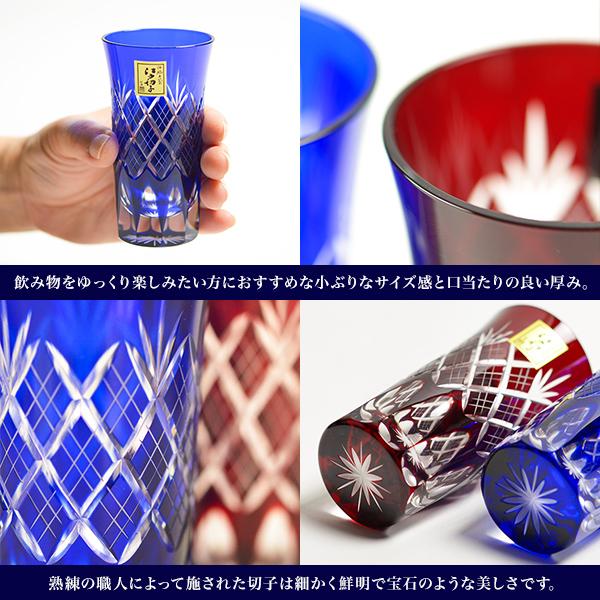 江戸切子 重ね矢来菊底 一口ビール ペア ( 田島硝子 木箱名入れ有料