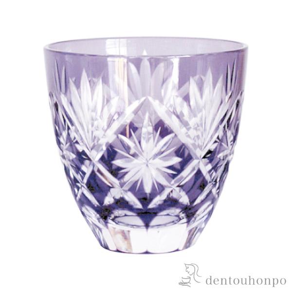 江戸切子 星切子 ぐい 紫 江戸紫切子 ( 田島硝子 あすつく ぐいのみ 盃