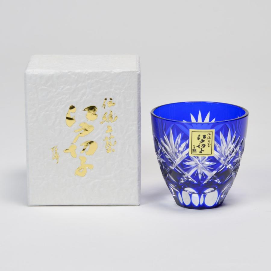 江戸切子 星切子 ぐい 瑠璃 ( 田島硝子 退職祝い 定年 ぐいのみ 盃 酒