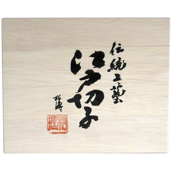 江戸切子 ぶどう切子 酒杯 ペア ( 田島硝子 木箱名入れ有料 初任給