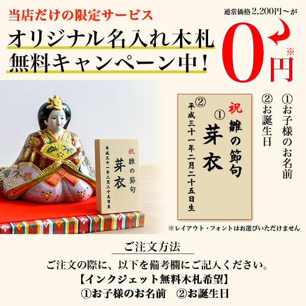 名入れ木札無料 雛人形 収納 親王飾り 幅 61cm 顔紙・収納用ふくさ・防虫剤付き ( 久月 ひな人形 お雛様 おしゃれ ひなまつり 人気 江戸節句人形 雛の節句 )｜dentouhonpo｜02