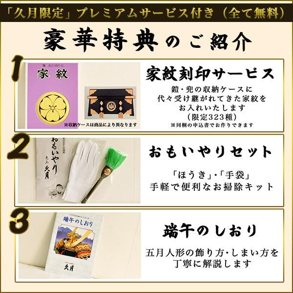 五月人形 収納兜飾り 色々紺糸色々威 上原玉鳳作 幅 49cm 家紋刻印サービス付き 久月 五月人形 兜飾り コンパクト おしゃれ こいのぼり 人気 江戸節句人形 Esk0023 伝統本舗 通販 Yahoo ショッピング