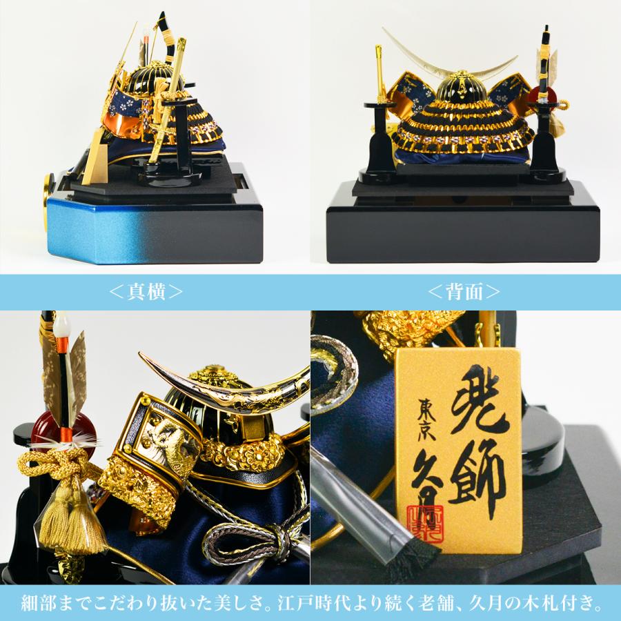 久月 名入れ木札無料 五月人形 伊達政宗 兜飾り 取付ケース入り