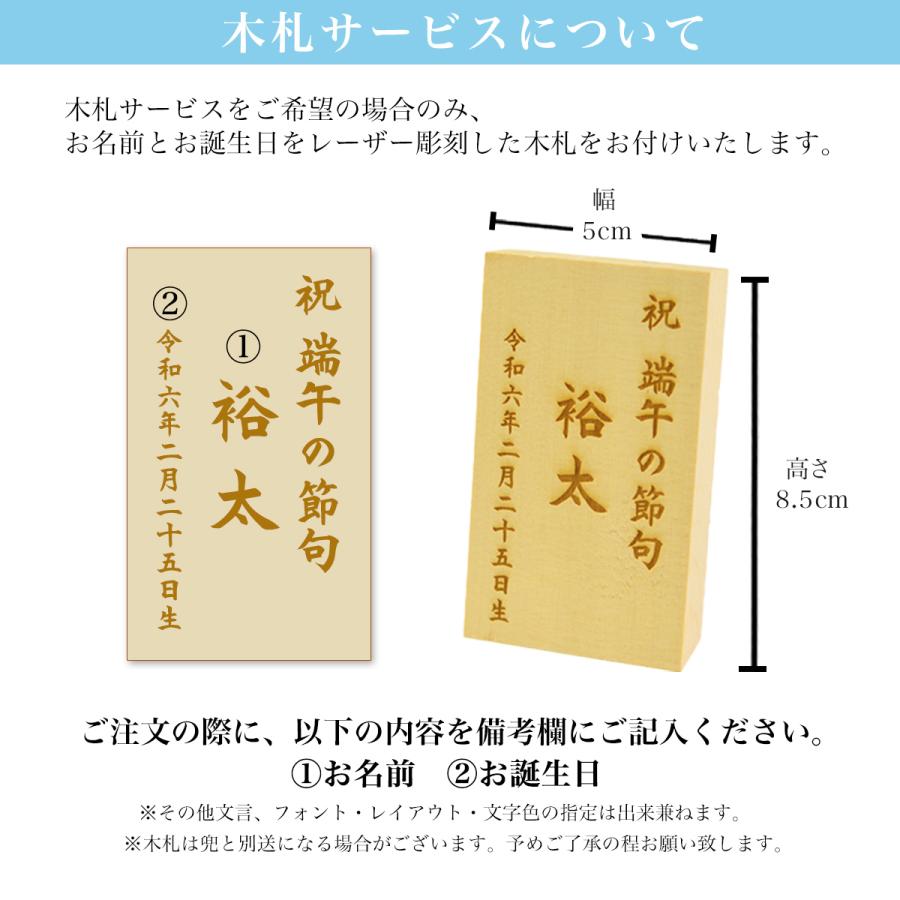 久月 名入れ木札無料 五月人形 伊達政宗 兜飾り 取付ケース入り