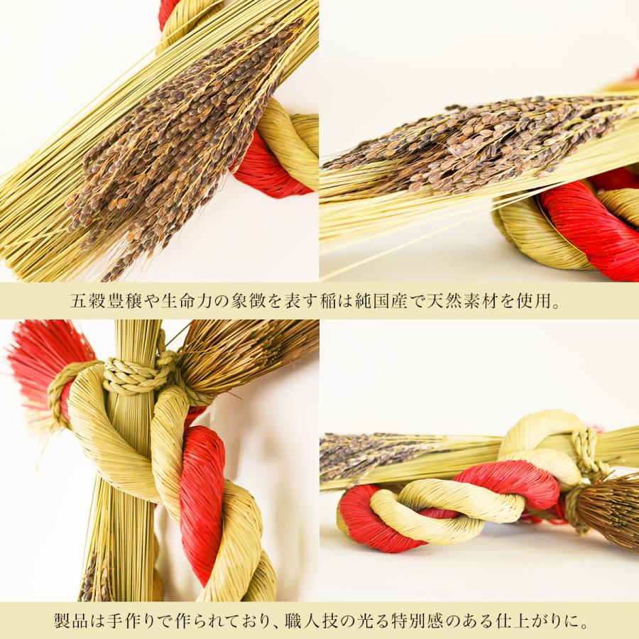 い草 しめ縄飾り 稲穂付 ( あすつく 退職祝い 定年 しめ飾り 正月飾り