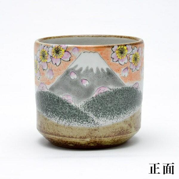 九谷焼 色いろカップ 桜富士 ( 和窯 色いろカップ あすつく 名入れ有料