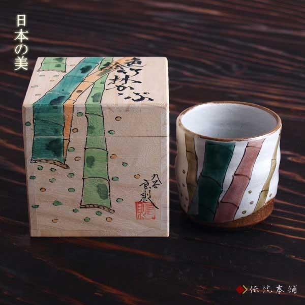 九谷焼 色いろカップ 竹林 ( 和窯 色いろカップ 名入れ有料 初任給 プレゼント 母の日 焼酎グラス ビアカップ ビールグラス フリーカップ グラス 九谷焼 )