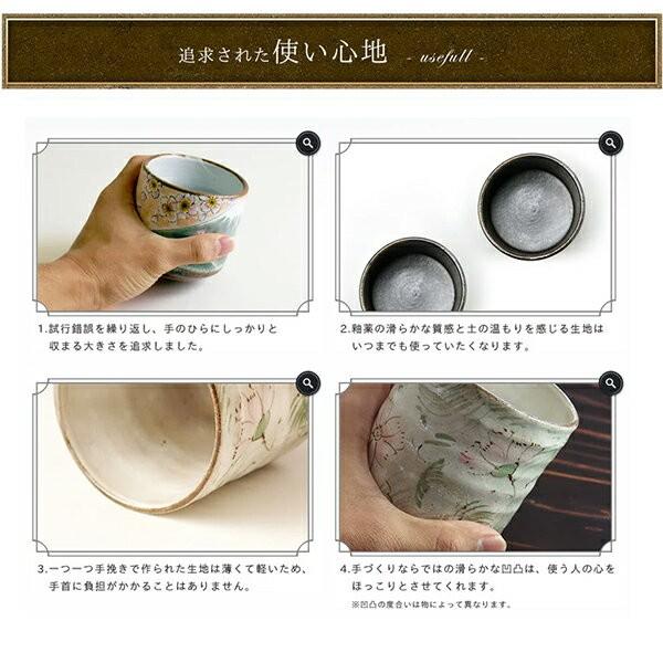 九谷焼 色いろカップ 薔薇 ペア ( 和窯 色いろカップ 木箱名入れ有料 初任給 プレゼント 母の日 焼酎グラス ビアカップ ビールグラス セット 九谷焼 )_9