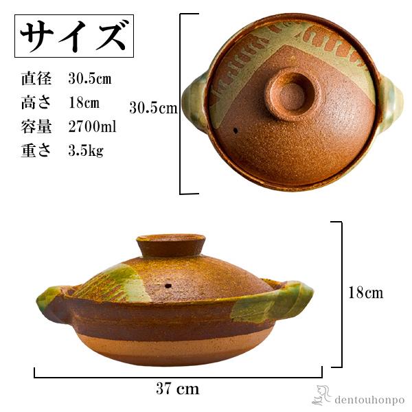 長谷園蒸し鍋土鍋直径30.5cm