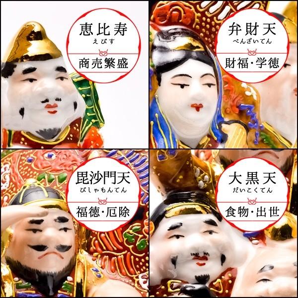 九谷焼 七福神宝船 盛 7.5号 ( 木箱名入れ有料 木札名入れ有料 九谷焼 七福神宝船 盛 7.5号 ( 木箱名入れ有料 木札名入れ有料