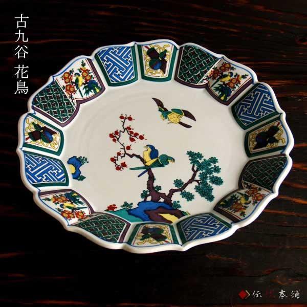 九谷焼 盛皿 古九谷 10号 ( 初任給 プレゼント 母の日 大皿 プレート 盛り皿 食器 陶器 九谷焼 結婚 出産 内祝い 引き出物 金婚式 誕生日プレゼント )