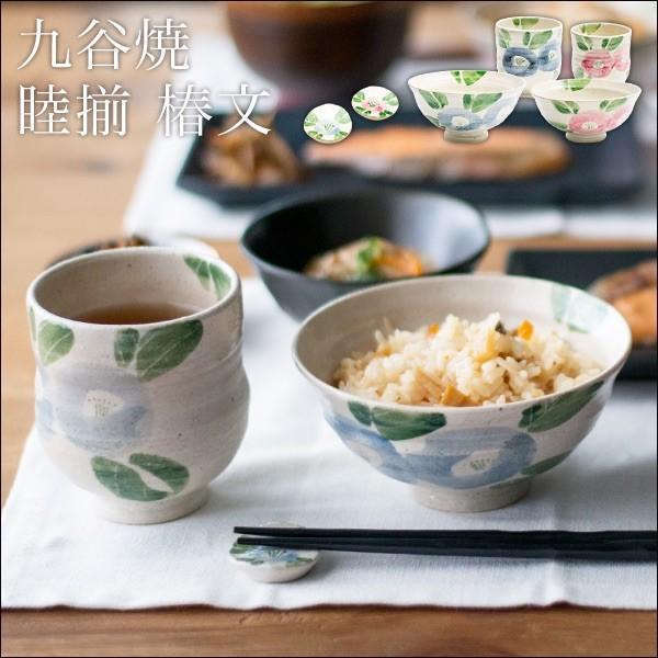 九谷焼 夫婦茶碗 夫婦湯呑 椿文 箸置付 セット ( 木箱名入れ有料 初任給 プレゼント 母の日 夫婦茶碗 夫婦湯呑 箸置き 湯呑み茶碗 湯飲み 九谷焼 結婚 )