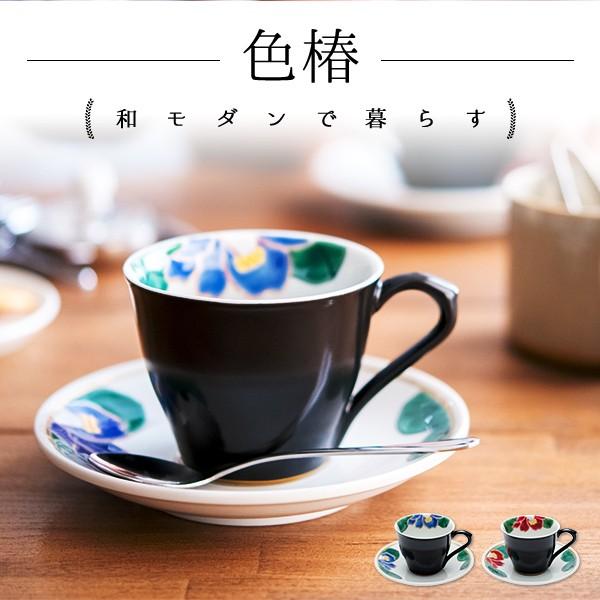 九谷焼 コーヒーカップ 色彩椿紋 ペア ( 名入れ有料 初任給 プレゼント 母の日 新築祝い 結婚祝い 内祝い 快気祝い プレゼント セット 九谷焼 結婚 出産 )