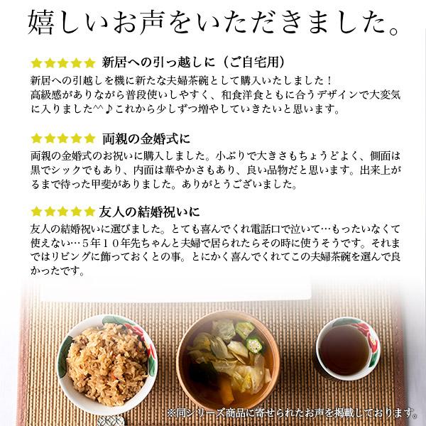 九谷焼 夫婦茶碗 色彩椿紋 木箱入り 蓋裏レーザー名入れ彫刻料込み