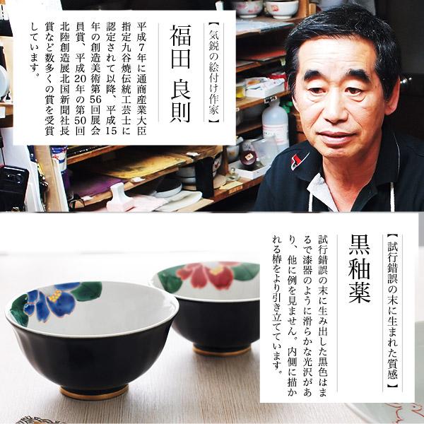 九谷焼 夫婦茶碗 色彩椿紋 木箱入り 蓋裏レーザー名入れ彫刻料込み