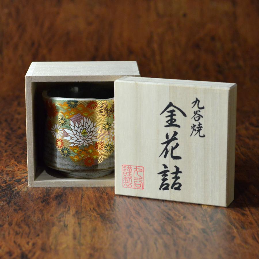九谷焼 湯呑 金花詰 専用桐箱付き 1個 ( あすつく 木箱名入れ 九谷焼 湯呑 金花詰 専用桐箱付き 1個 ( あすつく 木箱名入れ