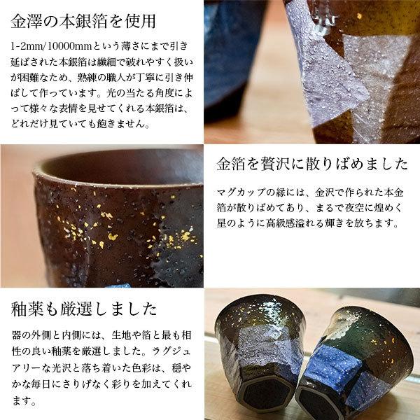 九谷焼 カップ 木箱付き 本銀箔 金銀彩 ペア 「伝統保証」 ( 本銀箔
