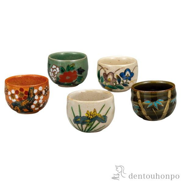 九谷焼 おちょこ 五草花 ペア ( 木箱名入れ有料 おちょこ 盃 酒器