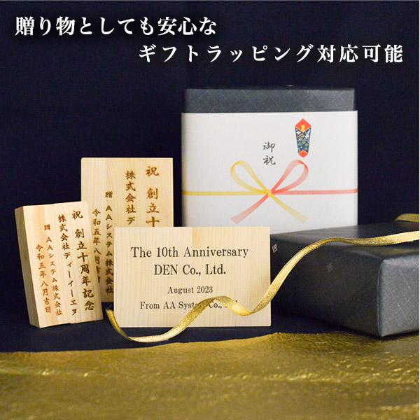 単品購入専用】木札（小） 名入れ レーザー彫刻 選べるレイアウト 5.0