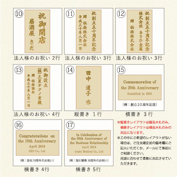 当店で最も短納期の名入れ木札 【セット購入専用】木札（大） 名入れ