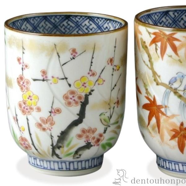 組湯呑 彩花鳥 ペア ( 木箱名入れ有料 湯呑み 湯のみ セット 湯飲み おすすめ セット 清水焼 京焼 結婚 出産 内祝い 引き出物 金婚式 )_2