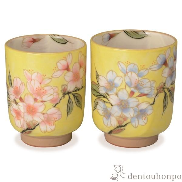 組湯呑 黄塗桜 ペア ( 木箱名入れ有料 湯呑み 湯のみ セット 湯飲み おすすめ セット 清水焼 京焼 結婚 出産 内祝い 引き出物 金婚式 )