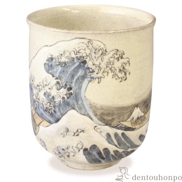 一ヶ湯呑 富士 浪裏 ( 名入れ有料 初任給 プレゼント 母の日 湯のみ ゆのみ 湯飲み セット プレゼント 清水焼 京焼 結婚 出産 内祝い 引き出物 金婚式 )