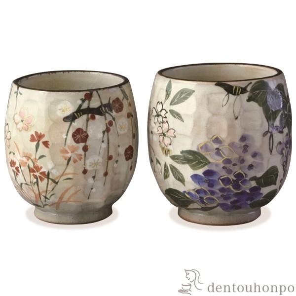 益子『秋山一夫』湯呑み 益子『秋山一夫』湯呑み