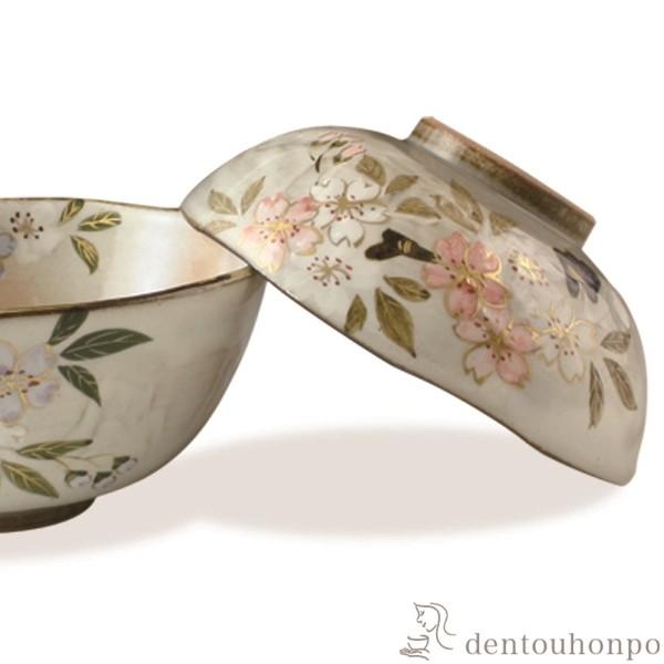 組飯碗 彩さくら ペア ( 名入れ有料 退職祝い 定年 ギフト プレゼント