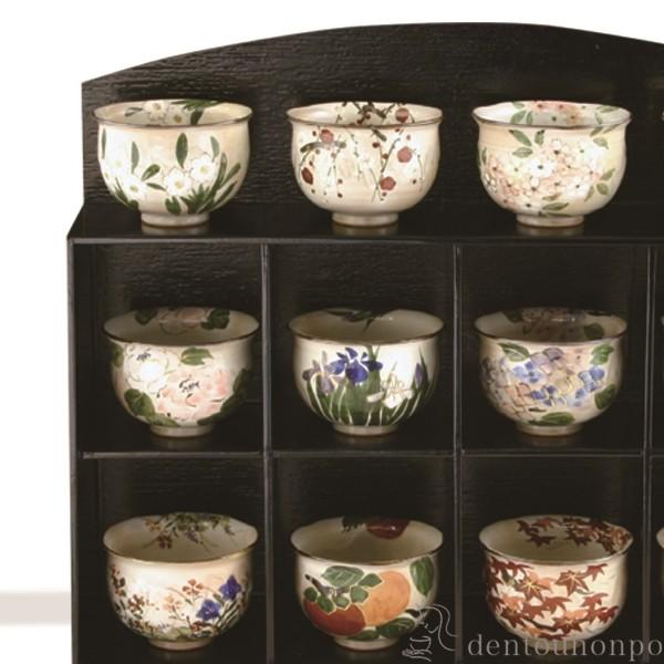 お茶呑茶碗揃 花記行 12個セット ( 名入れ有料 湯のみ ゆのみ 湯飲み