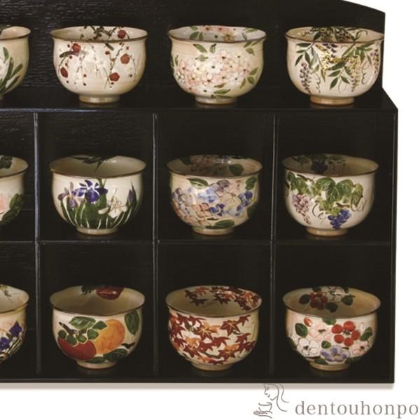 お茶呑茶碗揃 花記行 12個セット ( 名入れ有料 湯のみ ゆのみ 湯飲み