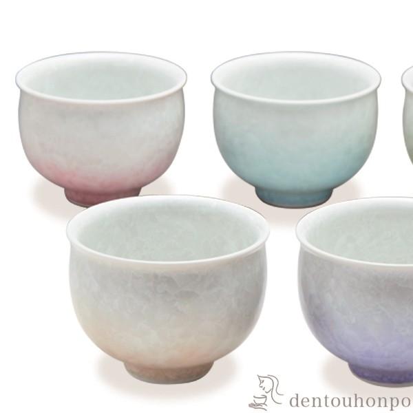 お茶呑茶碗 五色花結晶 5客セット ( 名入れ有料 初任給 プレゼント 母