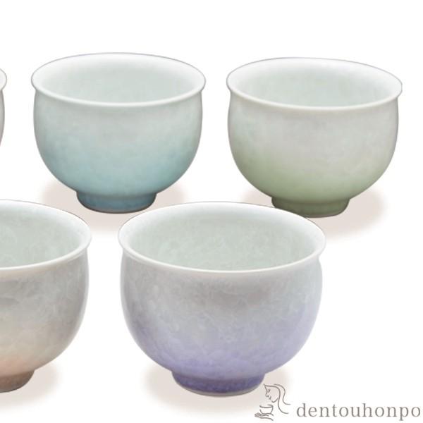 お茶呑茶碗 五色花結晶 5客セット ( 名入れ有料 初任給 プレゼント 母