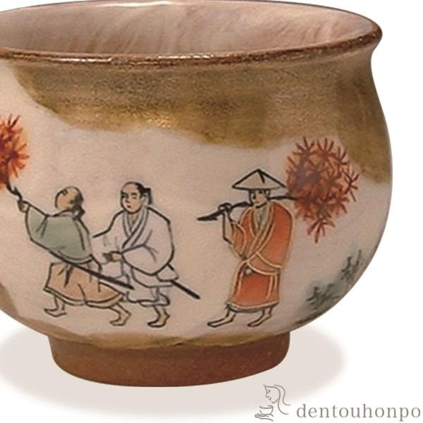 盃 京の酒器洛中洛外 十月　紅葉狩 ( 名入れ有料 初任給 プレゼント 母の日 ぐいのみ 盃 酒器 猪口 日本酒 清水焼 京焼 結婚 出産 内祝い 引き出物 金婚式 )_1