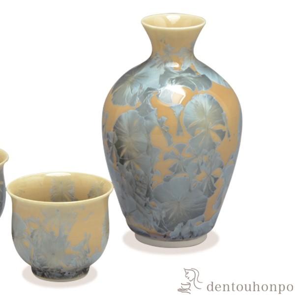 お預け酒器 花結晶 灰青 徳利1個・ぐい呑2個 ( 名入れ有料 初任給