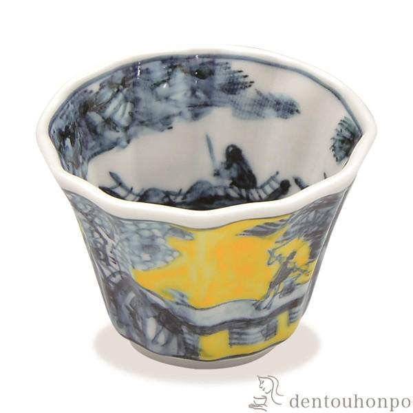 ぐい呑 黄濃山水 ( 名入れ有料 初任給 プレゼント 母の日 ぐいのみ 盃 酒器 セット 日本酒 清水焼 京焼 結婚 出産 内祝い 引き出物 金婚式 誕生日プレゼント )