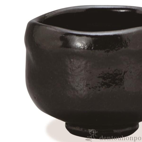 ぐい呑 福黒楽 ( 名入れ有料 退職祝い 定年 ぐいのみ 盃 酒器 セット