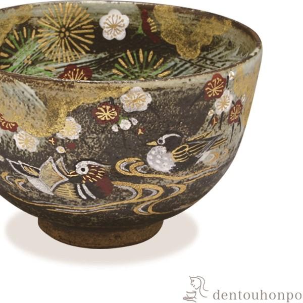 抹茶碗 吉祥おしどり ( 名入れ有料 退職祝い 定年 茶道具 茶器 お稽古