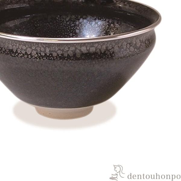 抹茶碗 天目覆輪 ( 名入れ有料 初任給 プレゼント 母の日 茶道具 茶器