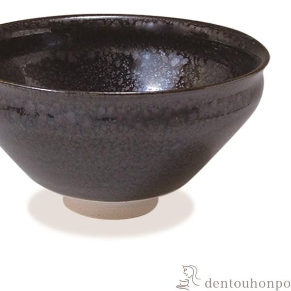 抹茶碗 天目 ( 名入れ有料 初任給 プレゼント 母の日 茶道具 茶器